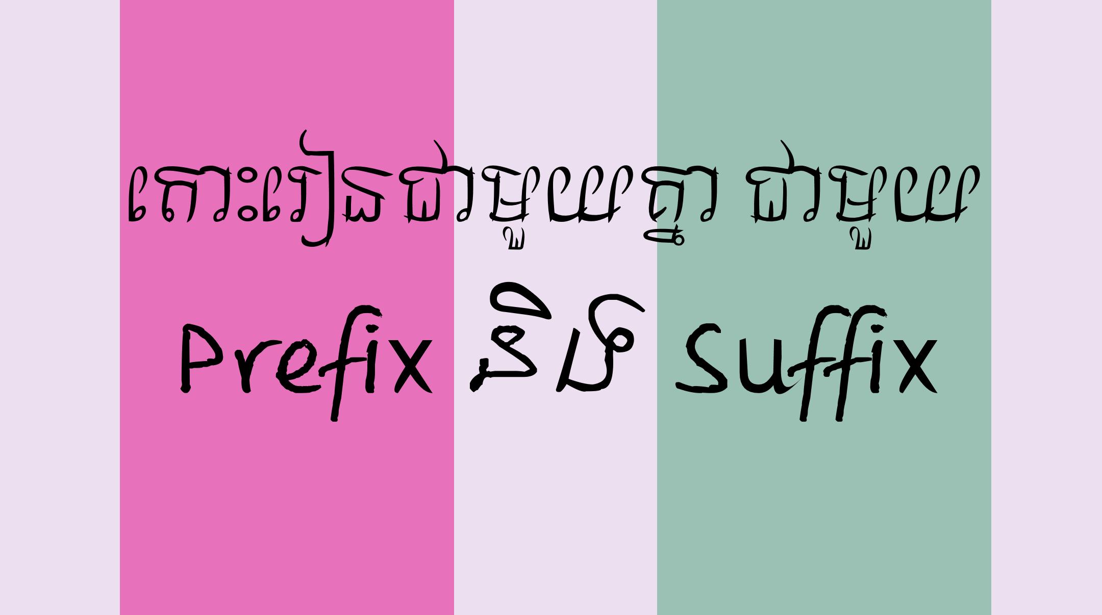 Prefix Suffix Ahladang