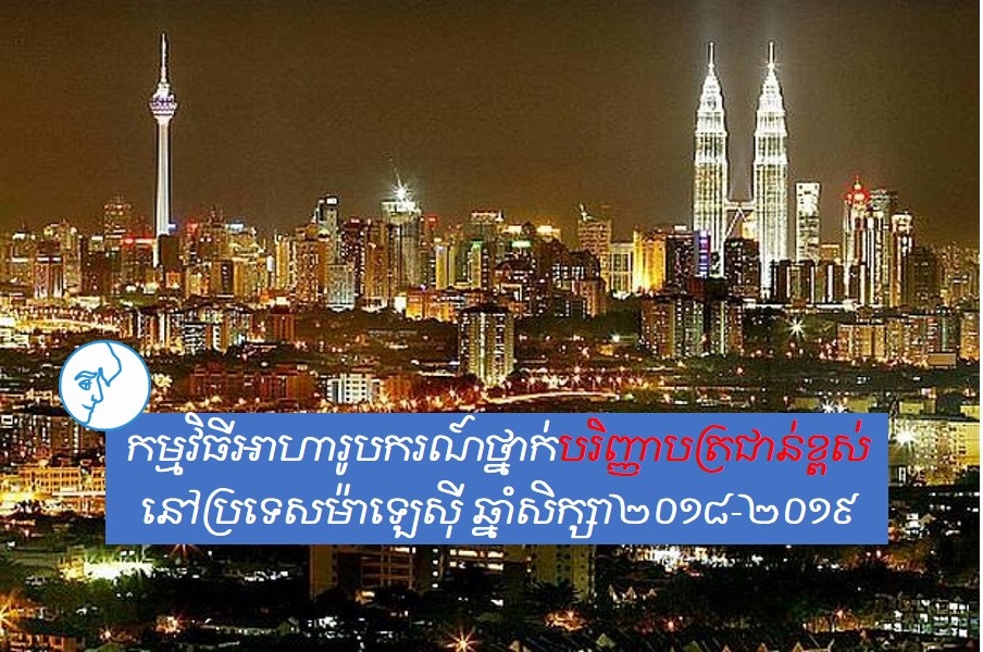 asean form scholarship application for áááááá·áá¸ áá¶ááááááááá áááá¶áá áááááá ááá·áááá¶áááá á¢á¶á á¶áá¼ááááá