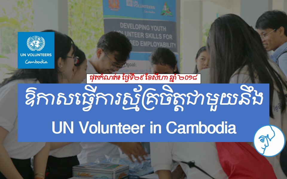 un-volunteer-in-cambodia-ahladang